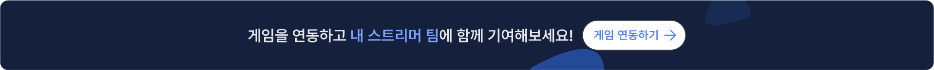 게임 계정을 등록하고 맞춤 게임 추천을 받아보세요 계정 등록하러 가기